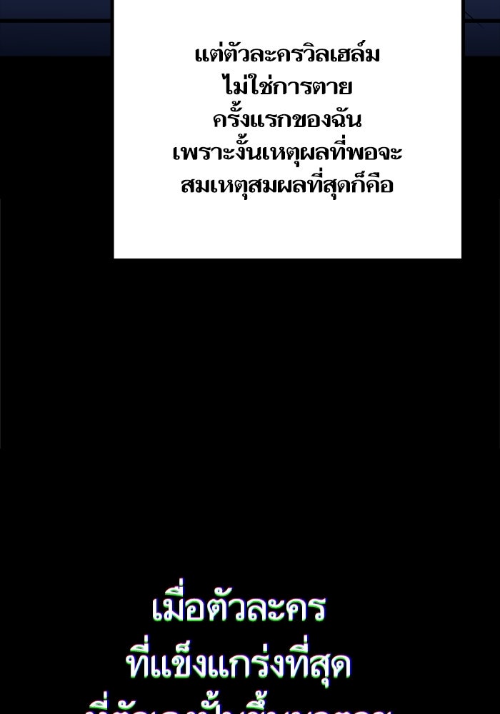 เริ่มเกมพร้อม 13 คุณสมบัติลับ - หน้า 48