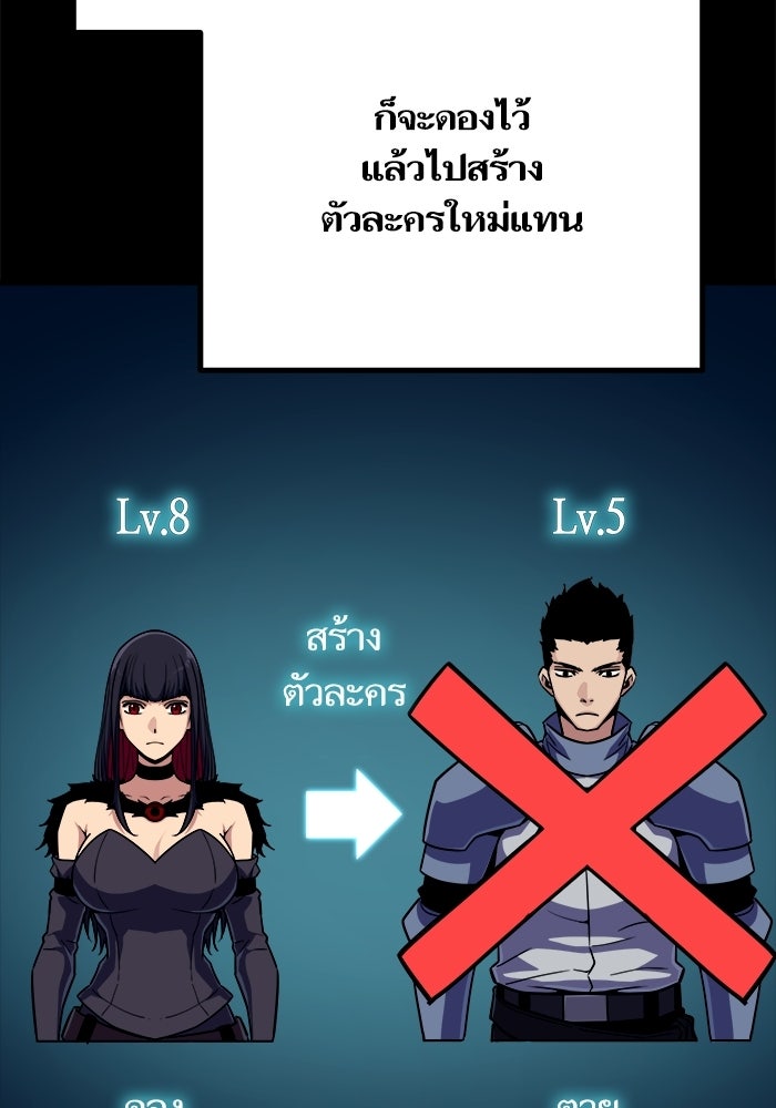 เริ่มเกมพร้อม 13 คุณสมบัติลับ - หน้า 51