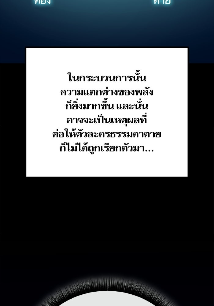 เริ่มเกมพร้อม 13 คุณสมบัติลับ - หน้า 52