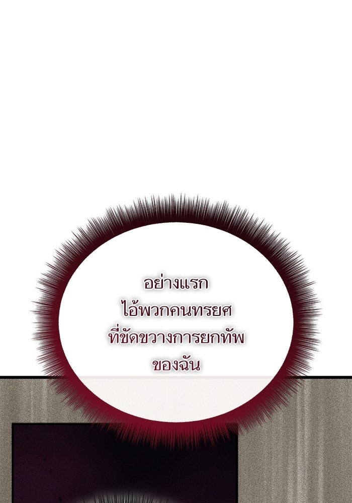 เริ่มเกมพร้อม 13 คุณสมบัติลับ - หน้า 55