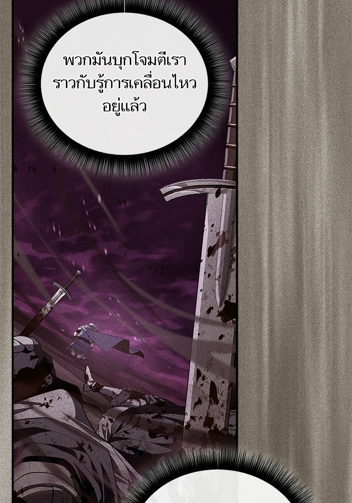 เริ่มเกมพร้อม 13 คุณสมบัติลับ - หน้า 56
