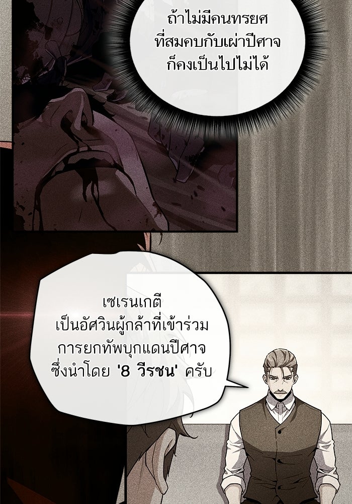 เริ่มเกมพร้อม 13 คุณสมบัติลับ - หน้า 57