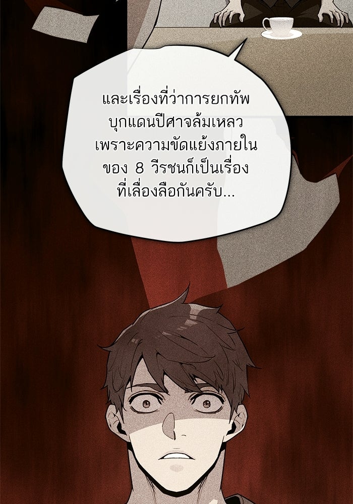 เริ่มเกมพร้อม 13 คุณสมบัติลับ - หน้า 58