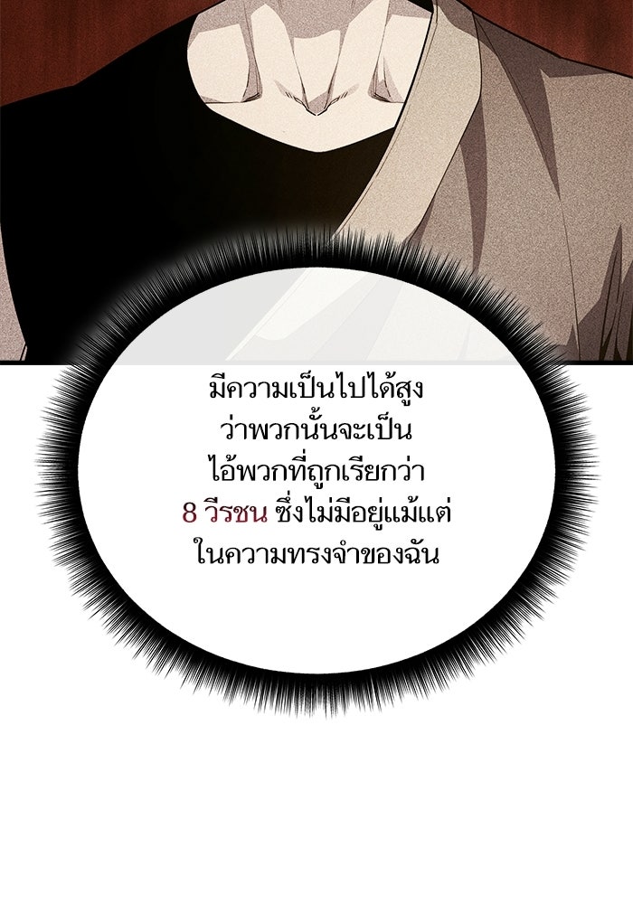 เริ่มเกมพร้อม 13 คุณสมบัติลับ - หน้า 59