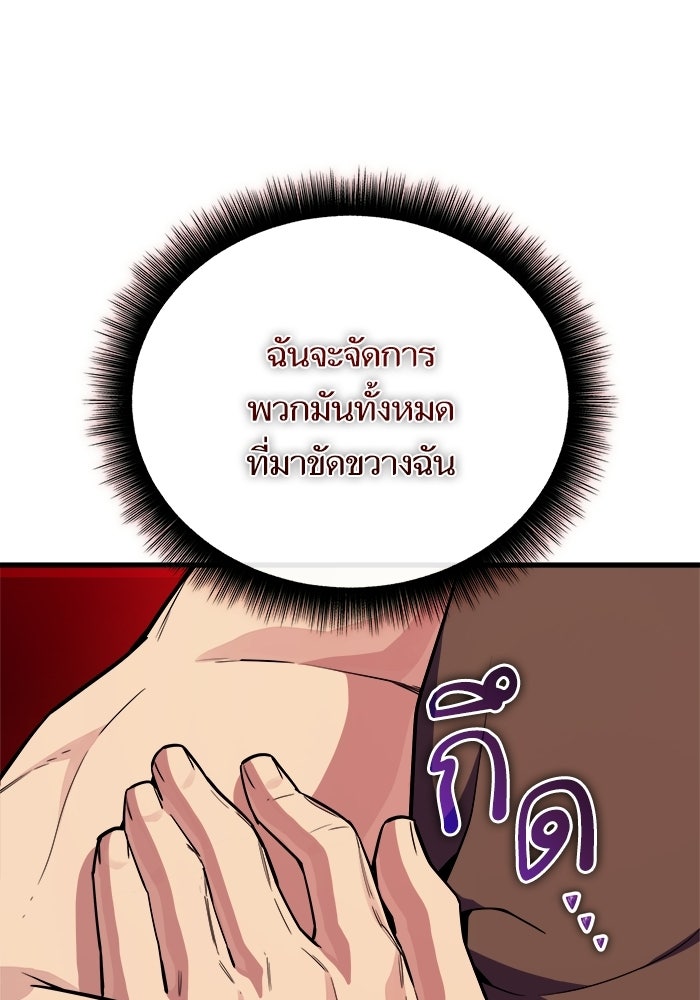 เริ่มเกมพร้อม 13 คุณสมบัติลับ - หน้า 60