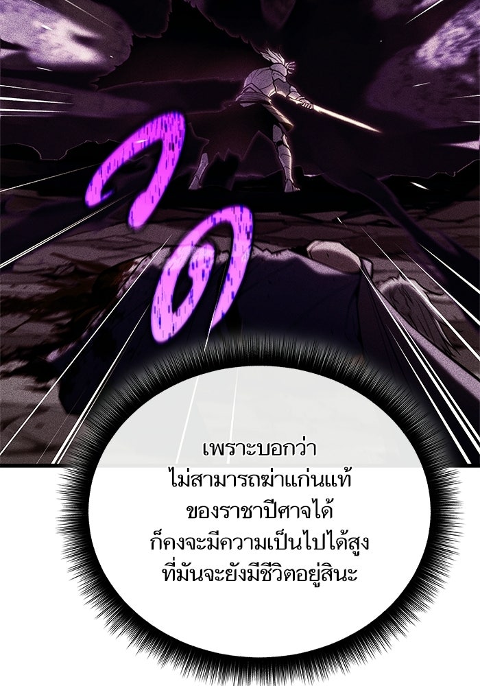 เริ่มเกมพร้อม 13 คุณสมบัติลับ - หน้า 63