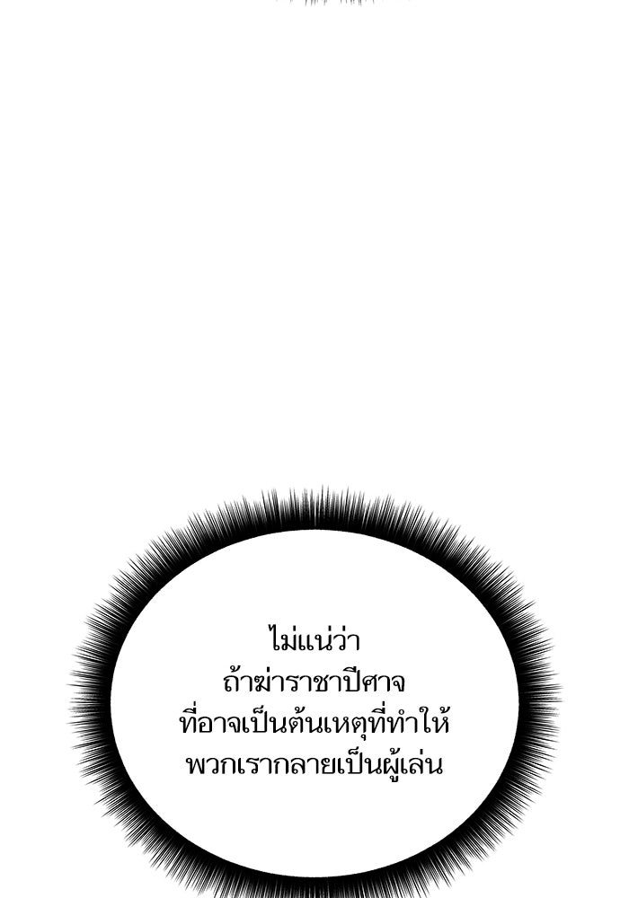 เริ่มเกมพร้อม 13 คุณสมบัติลับ - หน้า 64