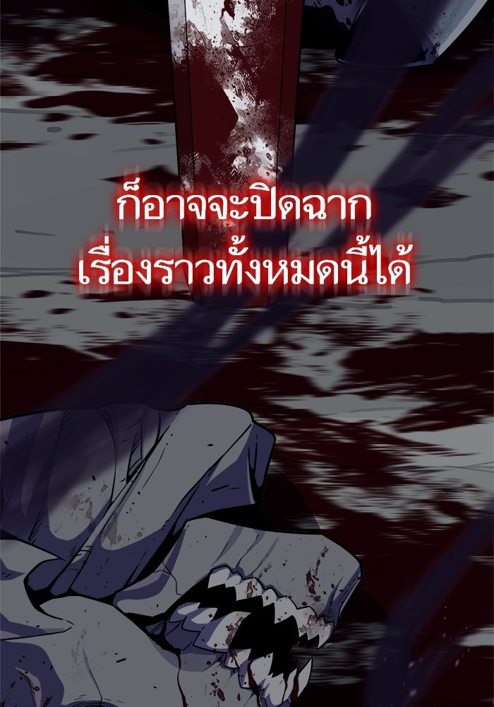 เริ่มเกมพร้อม 13 คุณสมบัติลับ - หน้า 66
