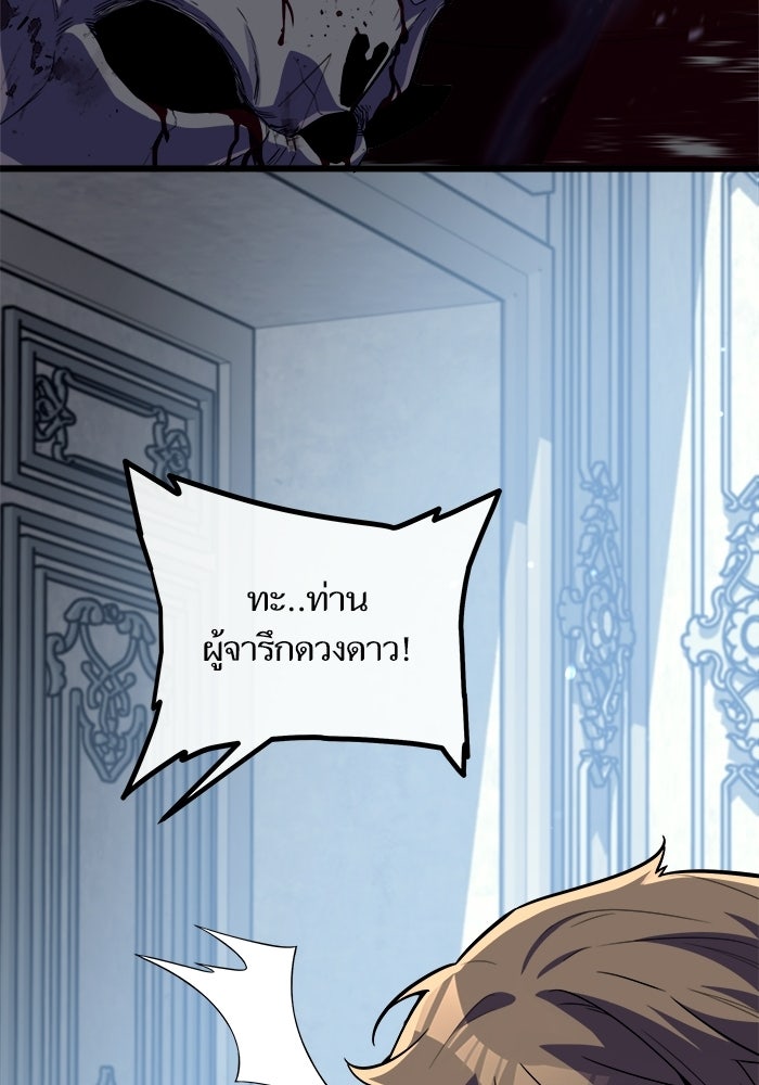 เริ่มเกมพร้อม 13 คุณสมบัติลับ - หน้า 67