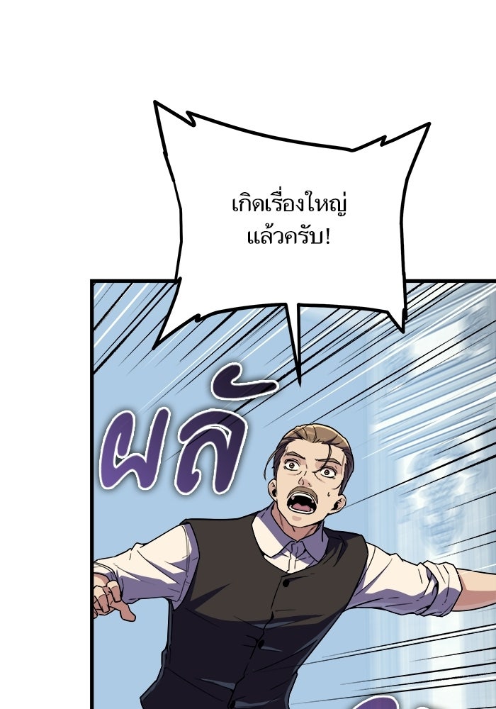 เริ่มเกมพร้อม 13 คุณสมบัติลับ - หน้า 69