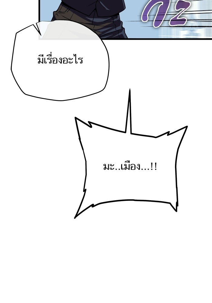 เริ่มเกมพร้อม 13 คุณสมบัติลับ - หน้า 70