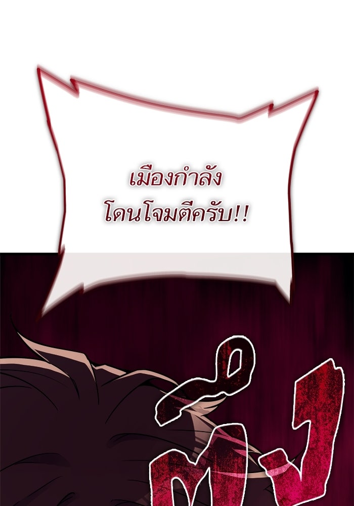 เริ่มเกมพร้อม 13 คุณสมบัติลับ - หน้า 71