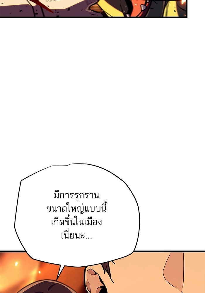 เริ่มเกมพร้อม 13 คุณสมบัติลับ - หน้า 82