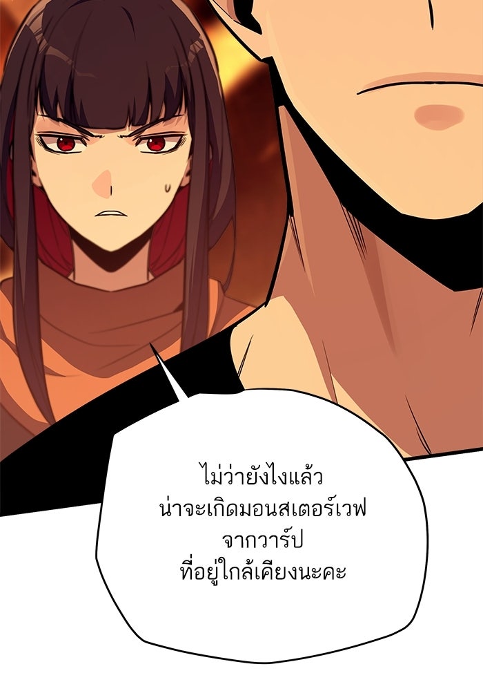 เริ่มเกมพร้อม 13 คุณสมบัติลับ - หน้า 83