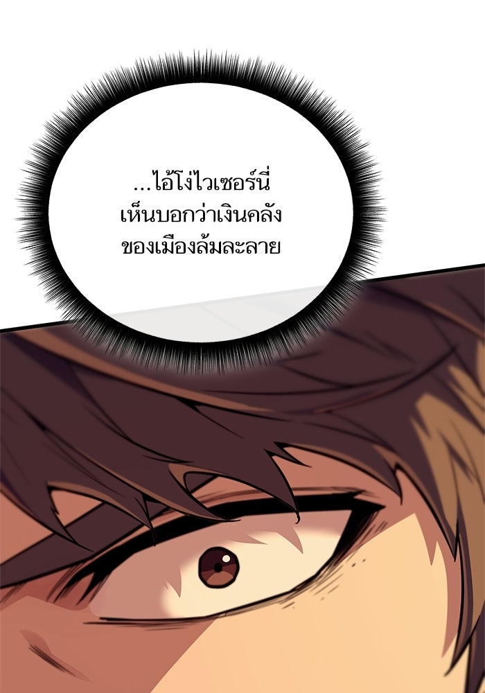 เริ่มเกมพร้อม 13 คุณสมบัติลับ - หน้า 84