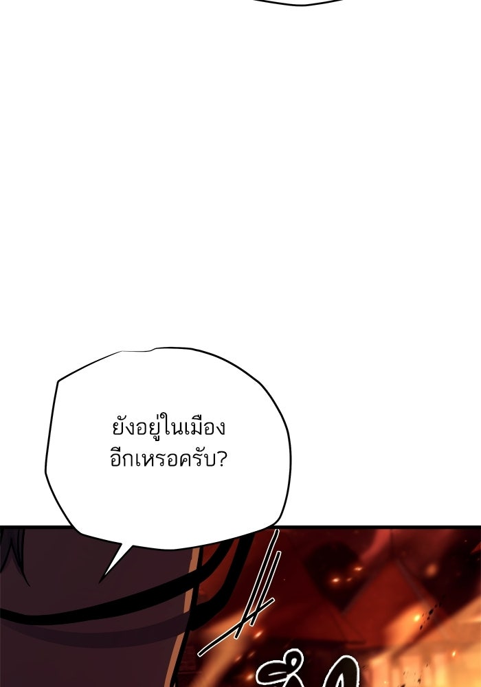 เริ่มเกมพร้อม 13 คุณสมบัติลับ - หน้า 93
