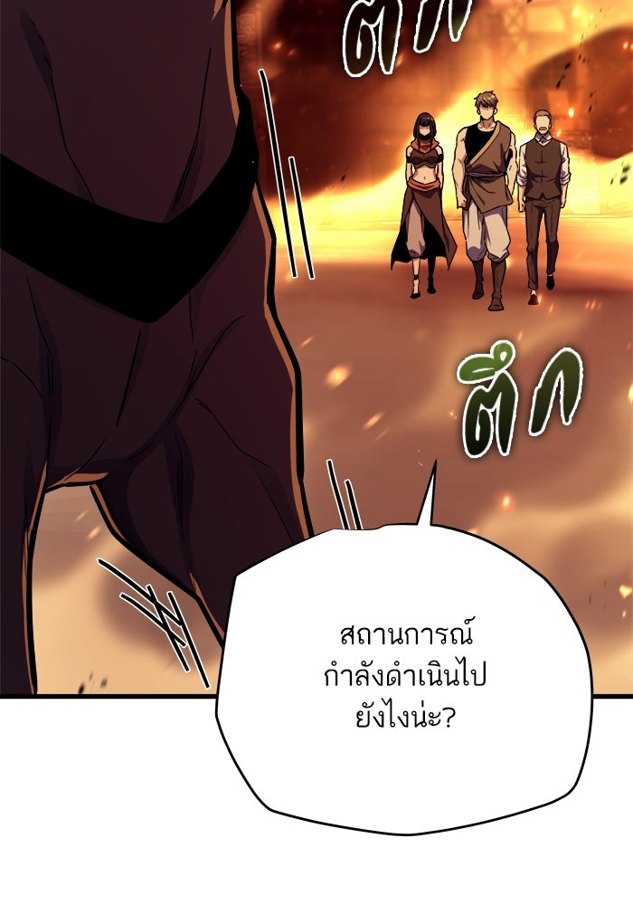 เริ่มเกมพร้อม 13 คุณสมบัติลับ - หน้า 94