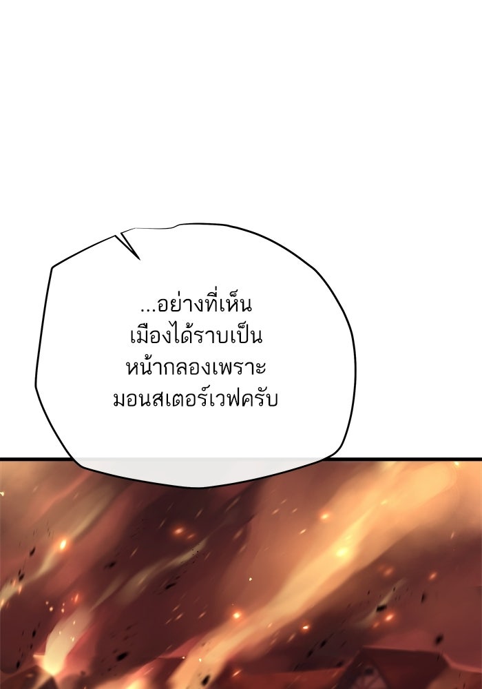 เริ่มเกมพร้อม 13 คุณสมบัติลับ - หน้า 95