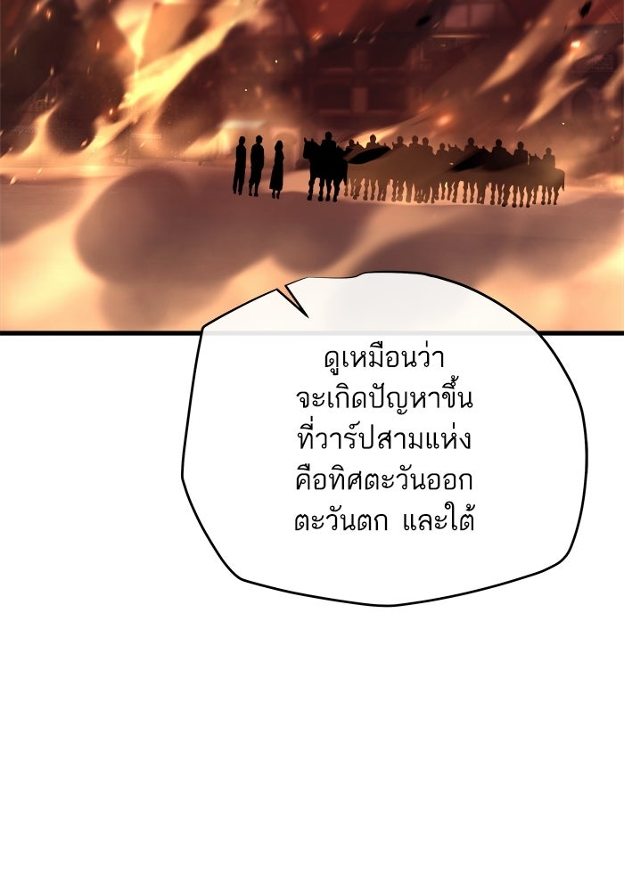 เริ่มเกมพร้อม 13 คุณสมบัติลับ - หน้า 96
