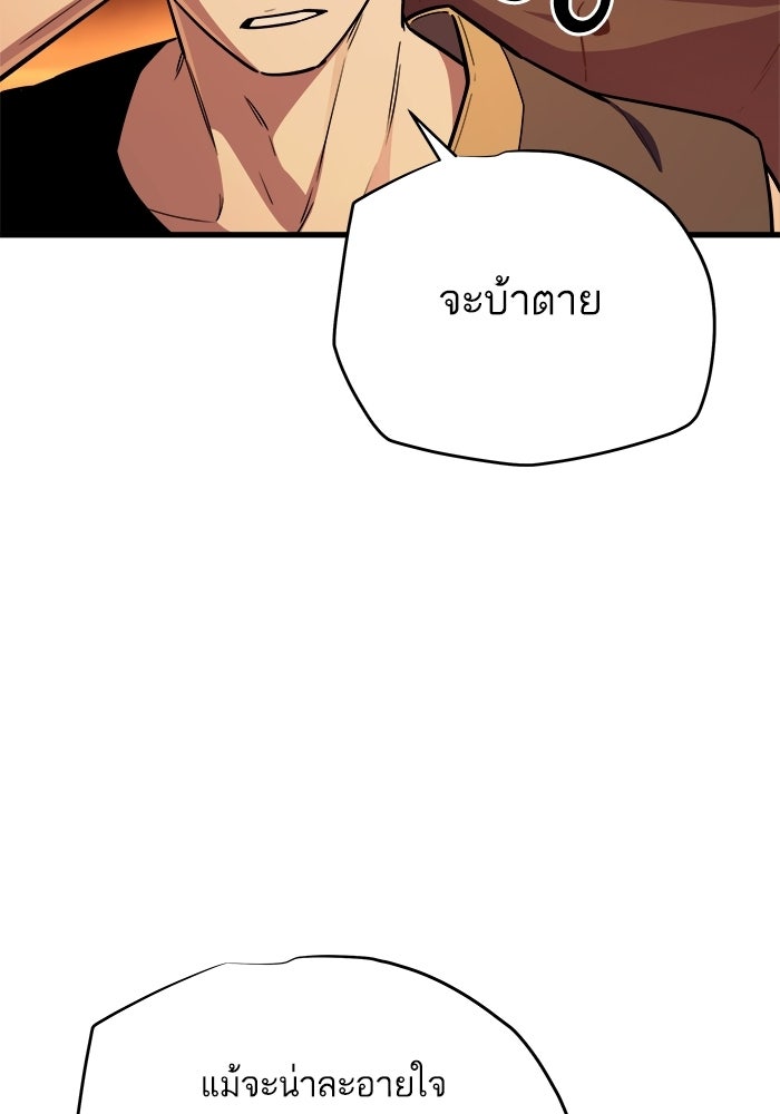 เริ่มเกมพร้อม 13 คุณสมบัติลับ - หน้า 98
