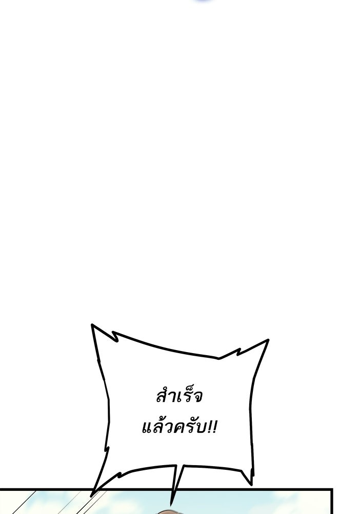 เริ่มเกมพร้อม 13 คุณสมบัติลับ - หน้า 112