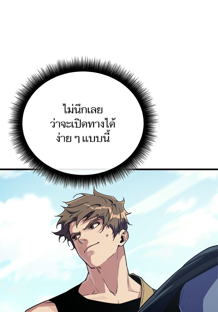 เริ่มเกมพร้อม 13 คุณสมบัติลับ - หน้า 115
