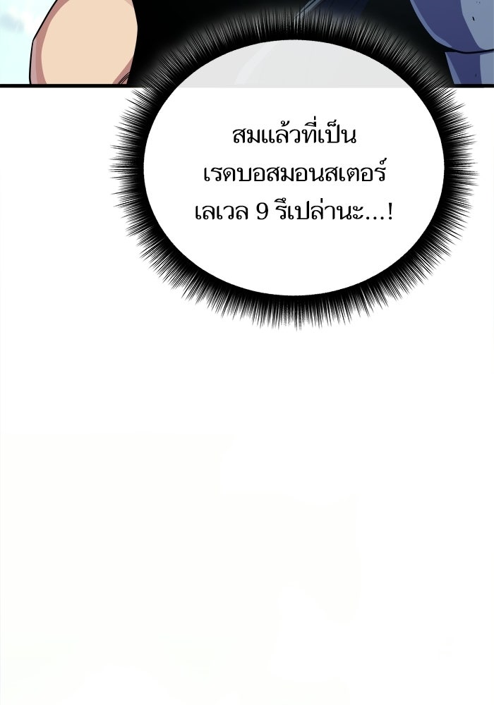 เริ่มเกมพร้อม 13 คุณสมบัติลับ - หน้า 116