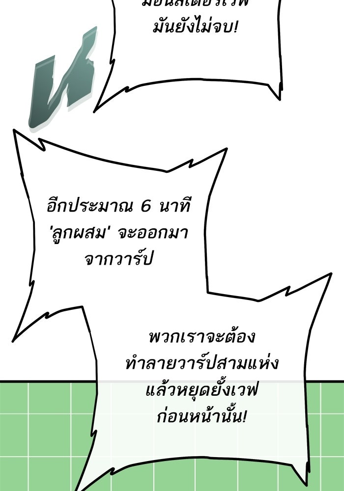เริ่มเกมพร้อม 13 คุณสมบัติลับ - หน้า 121