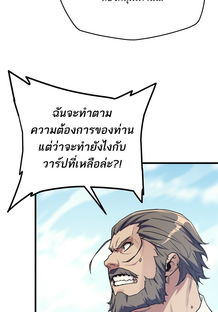 เริ่มเกมพร้อม 13 คุณสมบัติลับ - หน้า 131