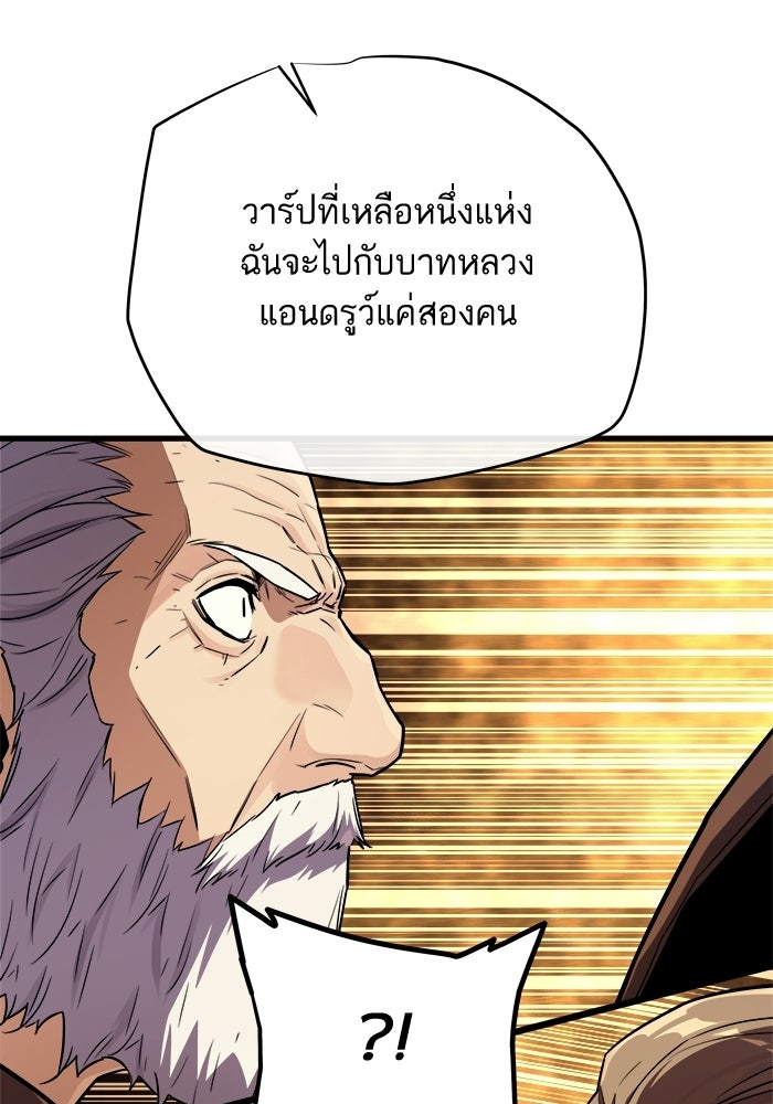เริ่มเกมพร้อม 13 คุณสมบัติลับ - หน้า 134