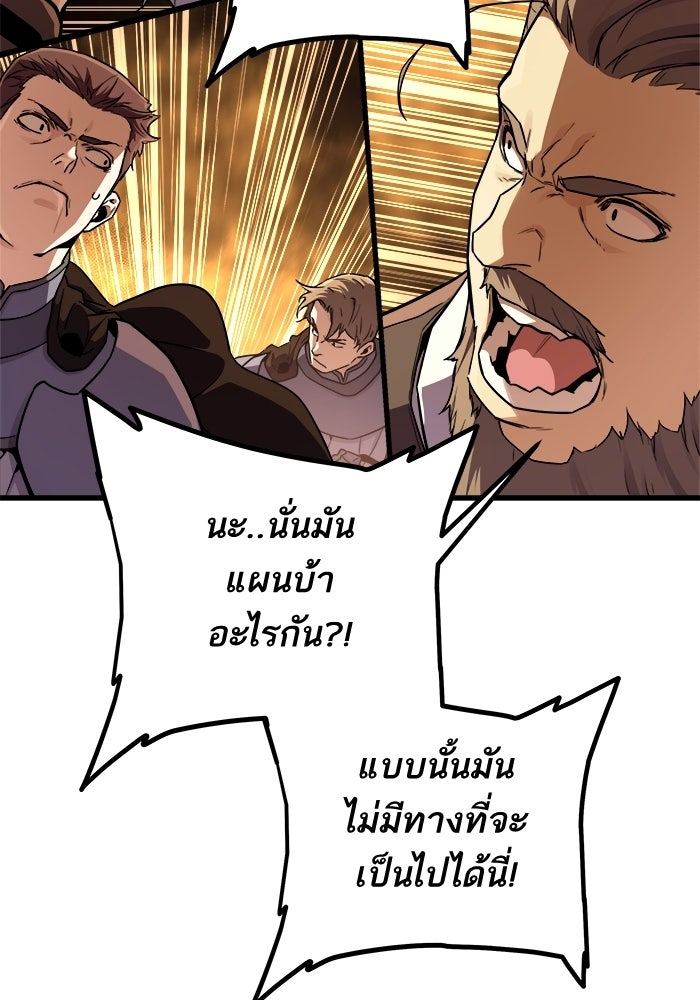 เริ่มเกมพร้อม 13 คุณสมบัติลับ - หน้า 135