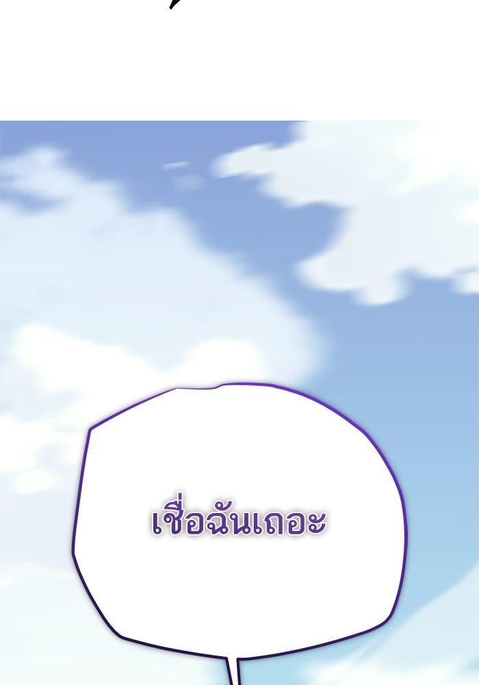 เริ่มเกมพร้อม 13 คุณสมบัติลับ - หน้า 136