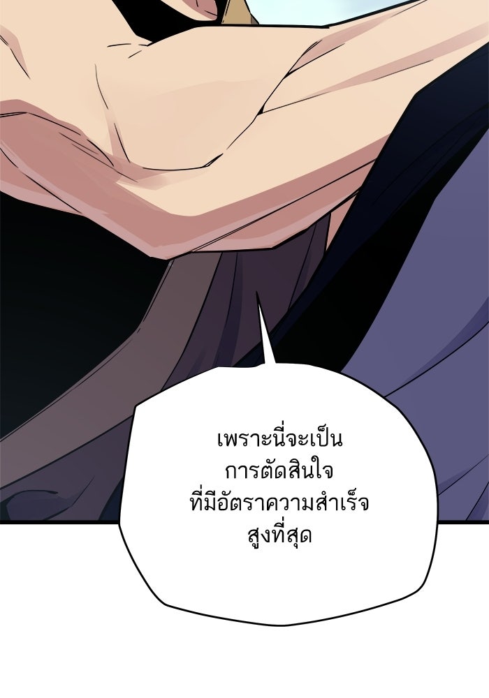 เริ่มเกมพร้อม 13 คุณสมบัติลับ - หน้า 138