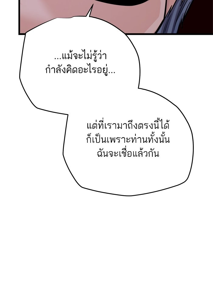 เริ่มเกมพร้อม 13 คุณสมบัติลับ - หน้า 141