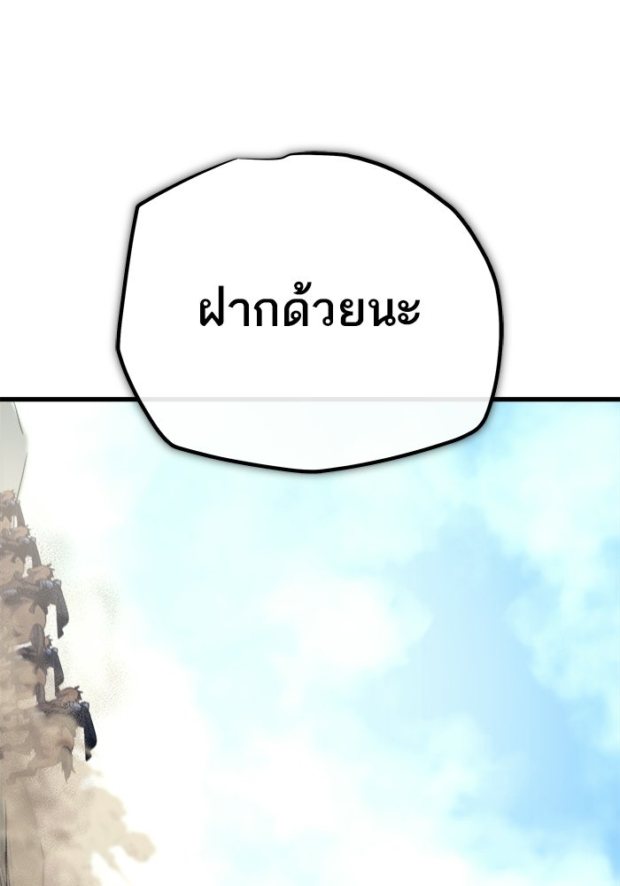 เริ่มเกมพร้อม 13 คุณสมบัติลับ - หน้า 142