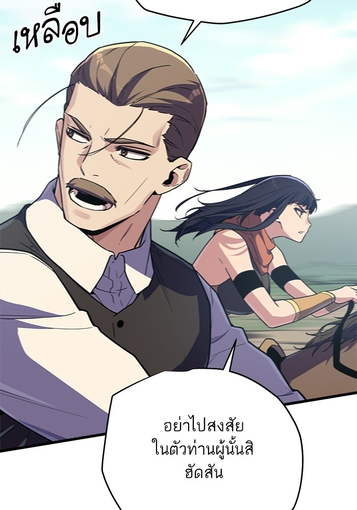 เริ่มเกมพร้อม 13 คุณสมบัติลับ - หน้า 145