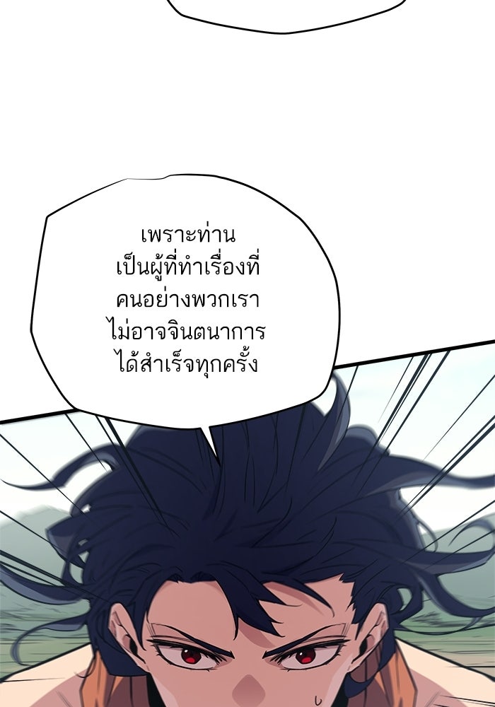 เริ่มเกมพร้อม 13 คุณสมบัติลับ - หน้า 146
