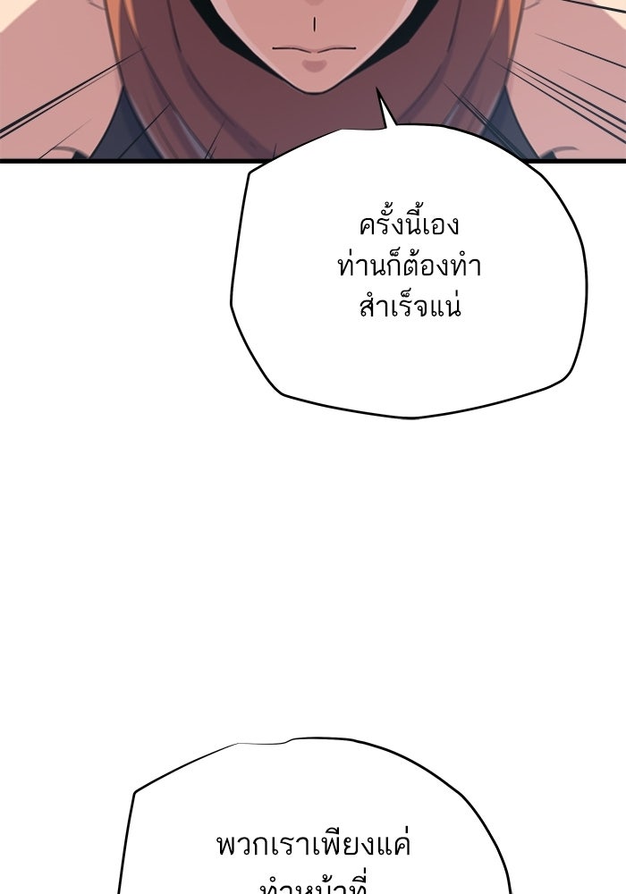 เริ่มเกมพร้อม 13 คุณสมบัติลับ - หน้า 147