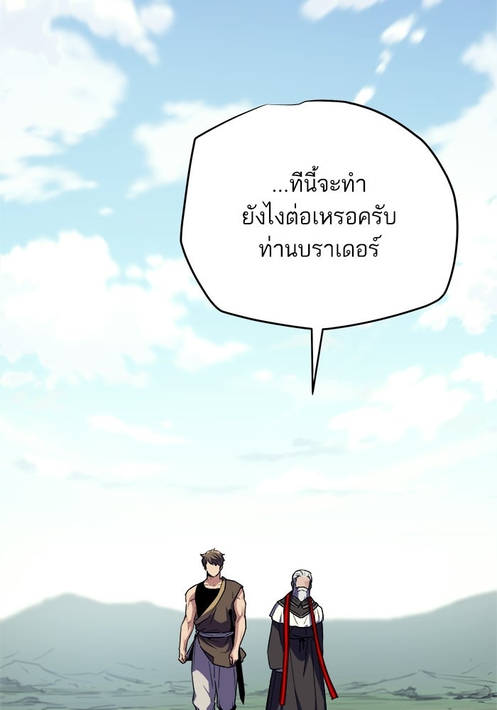 เริ่มเกมพร้อม 13 คุณสมบัติลับ - หน้า 149