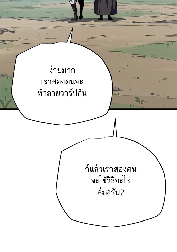 เริ่มเกมพร้อม 13 คุณสมบัติลับ - หน้า 150