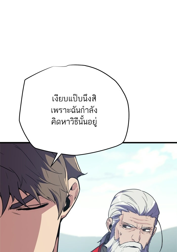 เริ่มเกมพร้อม 13 คุณสมบัติลับ - หน้า 151