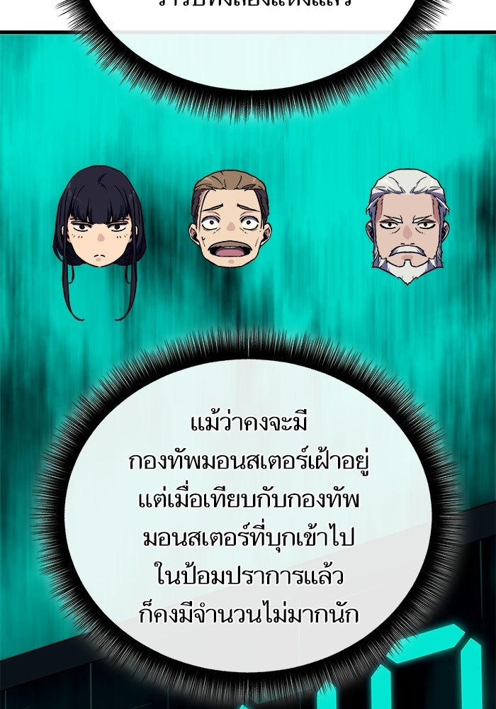 เริ่มเกมพร้อม 13 คุณสมบัติลับ - หน้า 153