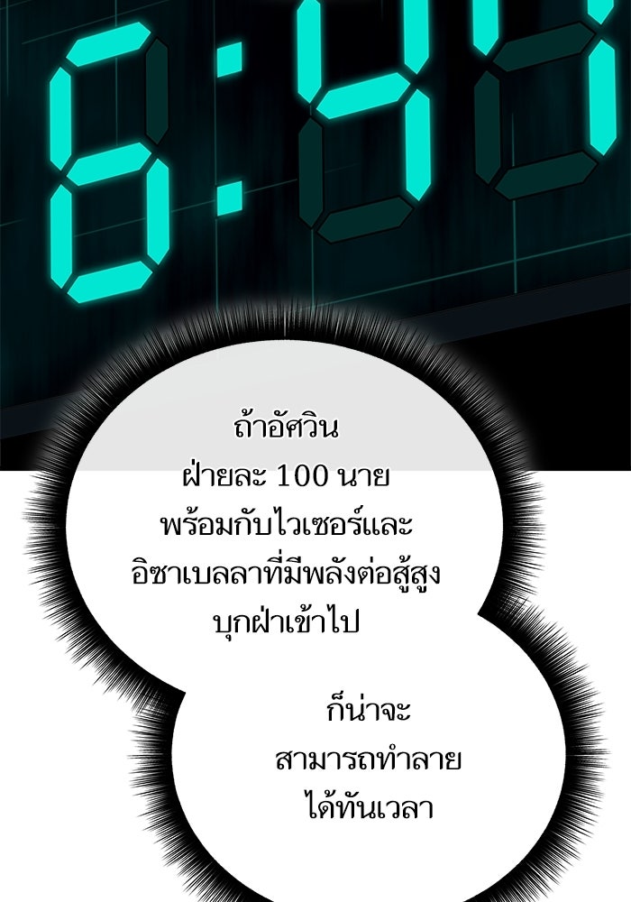 เริ่มเกมพร้อม 13 คุณสมบัติลับ - หน้า 154