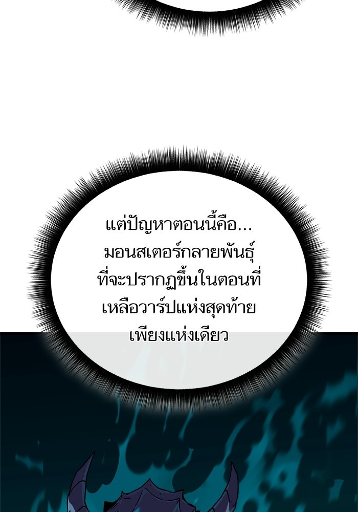 เริ่มเกมพร้อม 13 คุณสมบัติลับ - หน้า 155