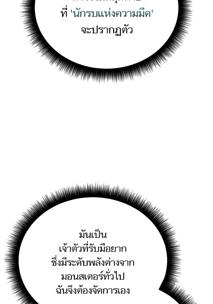 เริ่มเกมพร้อม 13 คุณสมบัติลับ - หน้า 157