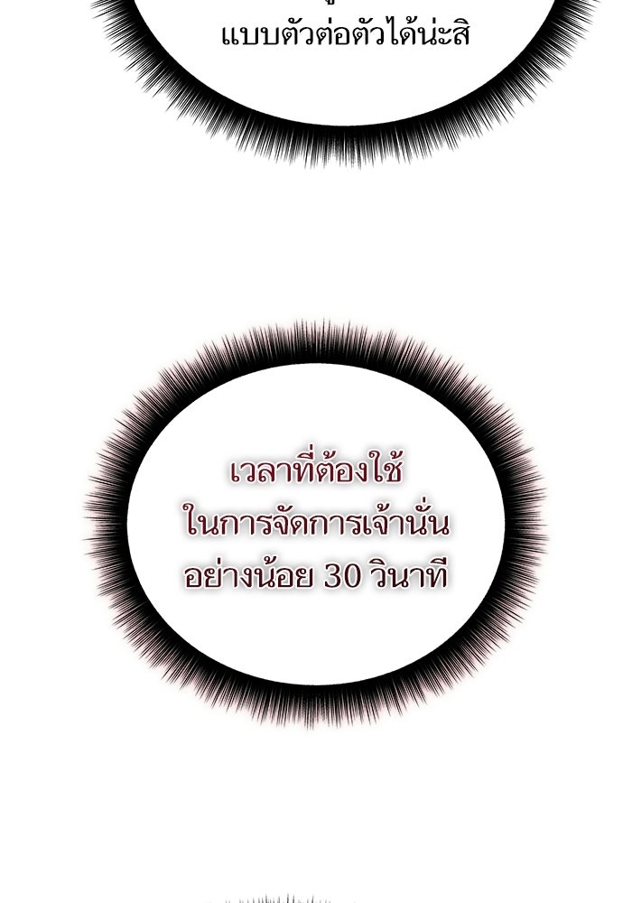 เริ่มเกมพร้อม 13 คุณสมบัติลับ - หน้า 159