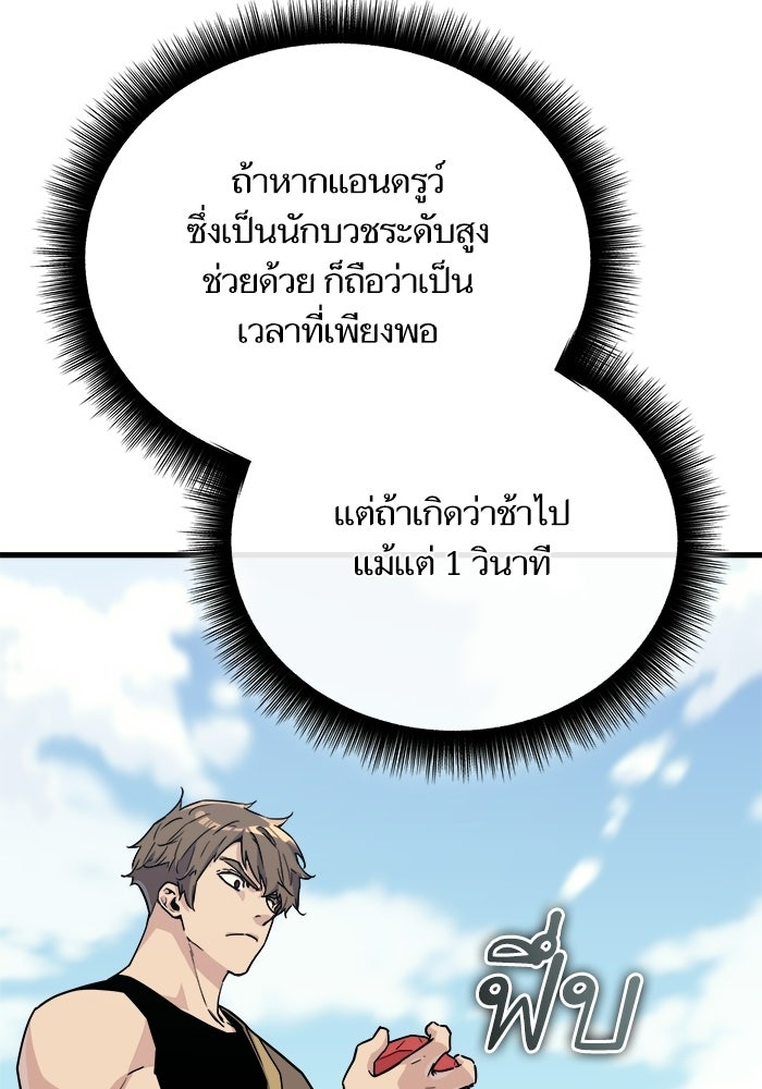 เริ่มเกมพร้อม 13 คุณสมบัติลับ - หน้า 160