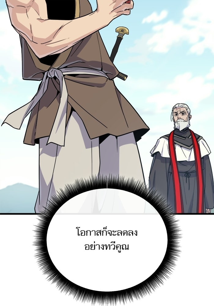 เริ่มเกมพร้อม 13 คุณสมบัติลับ - หน้า 161