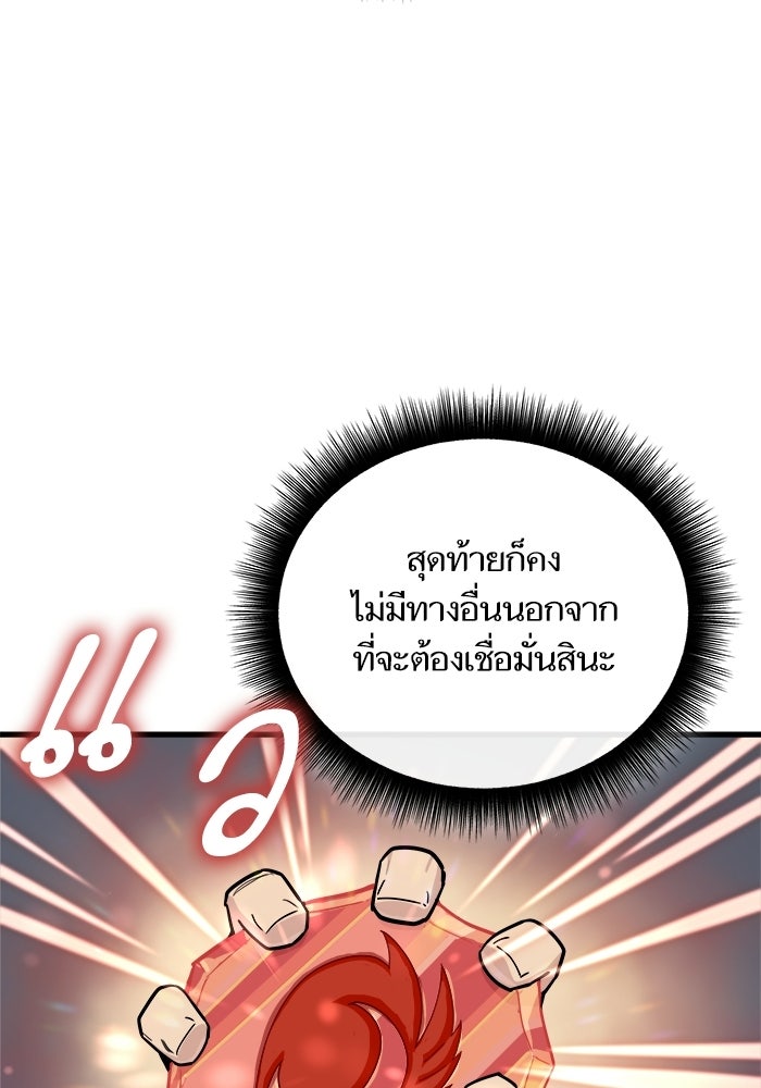 เริ่มเกมพร้อม 13 คุณสมบัติลับ - หน้า 162