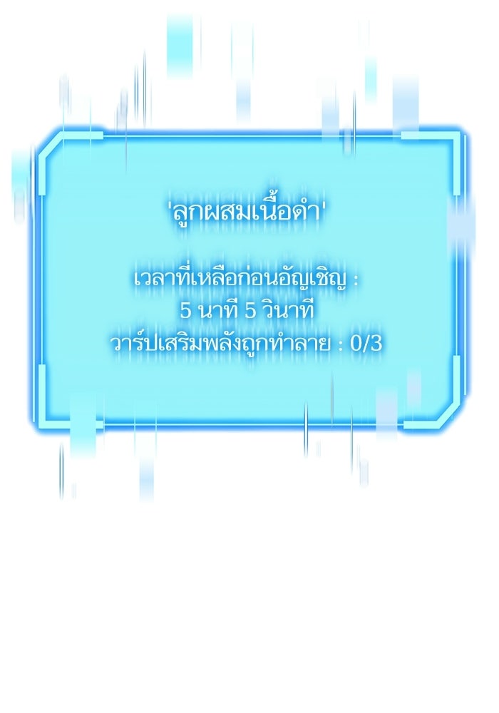เริ่มเกมพร้อม 13 คุณสมบัติลับ - หน้า 166
